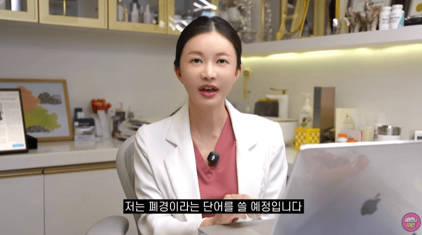 폐경이라고 해서 공격받는 의사 | 인스티즈