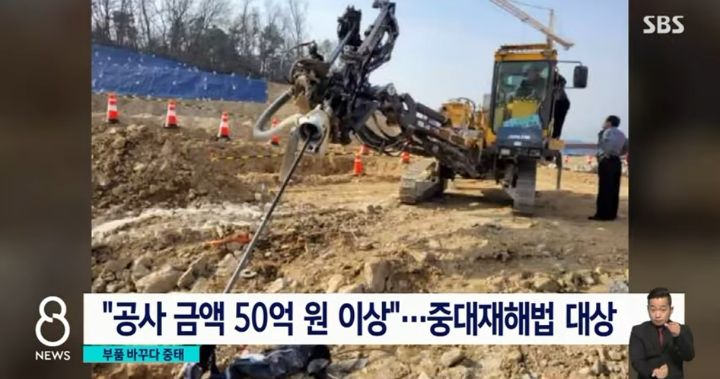 천공기에 옷 말려 들어간 40대 노동자 의식불명 중태 | 인스티즈