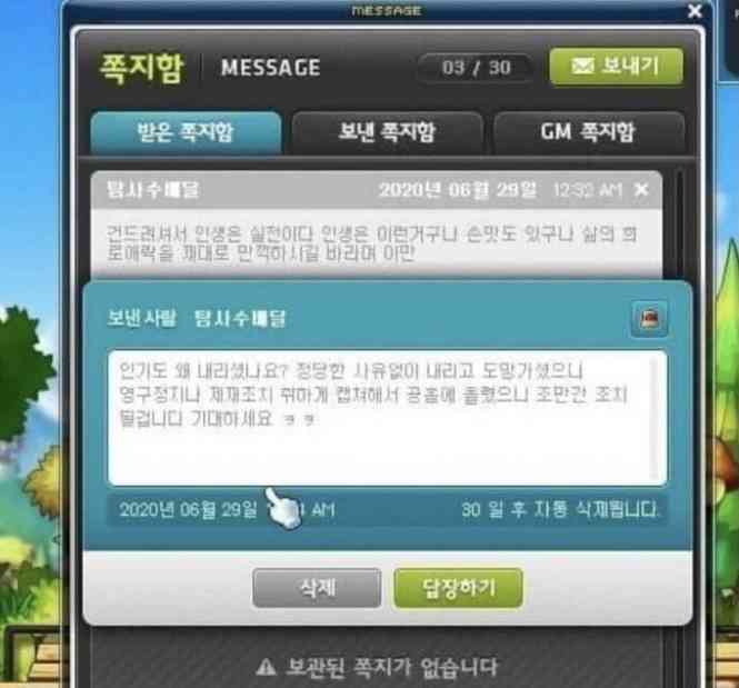 메이플 인기도 함부로내리면 안되는이유 | 인스티즈