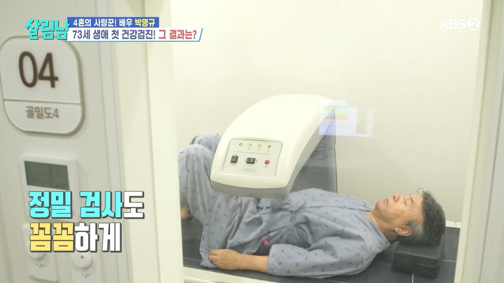 배우 박영규가 MRI 검사를 중단한 이유 .jpg | 인스티즈