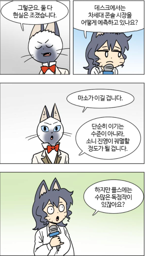 부기영화 작가의 차세대 콘솔 대전 결과 예상 | 인스티즈