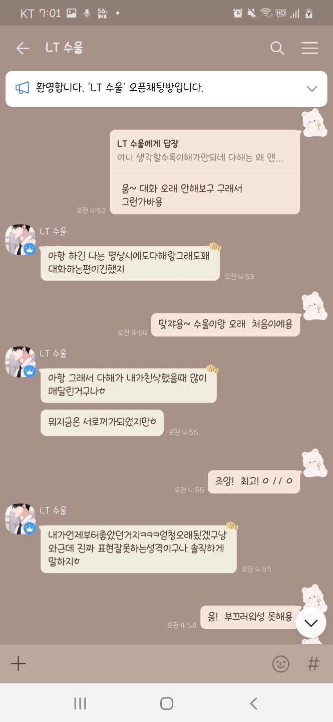 초스압) 마비노기에서 발생한 유부남이 지적장애인에 음란사진 요구 및 금전 착취, 가스라이팅 사건 | 인스티즈