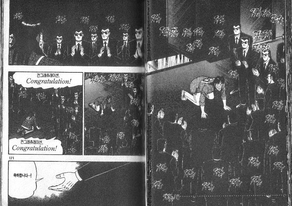 도박묵시록 카이지에서 가장 재밌었던 편은? | 인스티즈