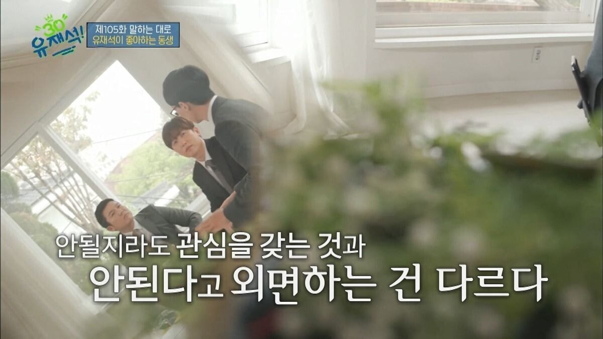 유재석이 신인에 대한 이야기를 계속하는 이유 | 인스티즈