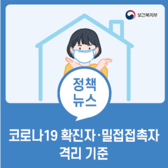 보건복지부 디자인 논란 | 인스티즈