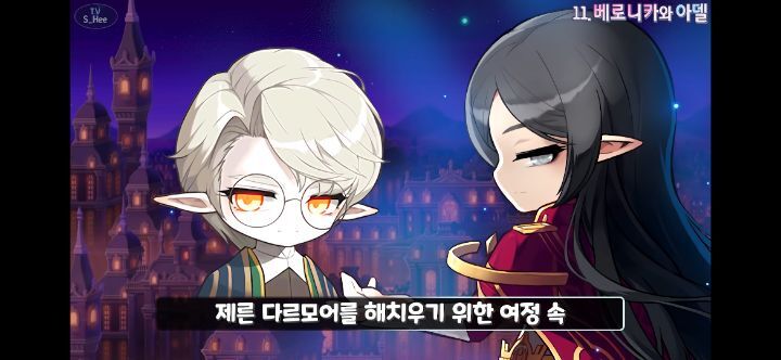 메이플스토리 앞으로 나올 그란디스 스토리의 떡밥들 총정리! | 인스티즈