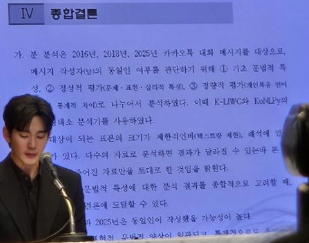  김수현 카톡 분석 중 이상한 부분 찾은 인 | 인스티즈