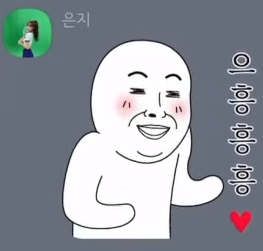 브레이브걸스 멤버별 카톡 이모티콘 모음.jpg | 인스티즈