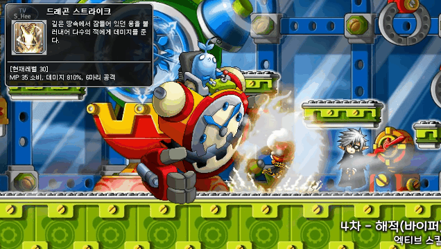 옛날 메이플스토리 해적의 스킬은 어땠을까? | 인스티즈