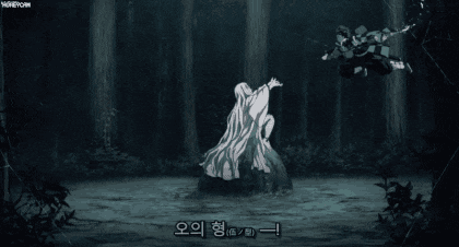 귀멸의칼날 모든 호흡 - 1 .gif | 인스티즈