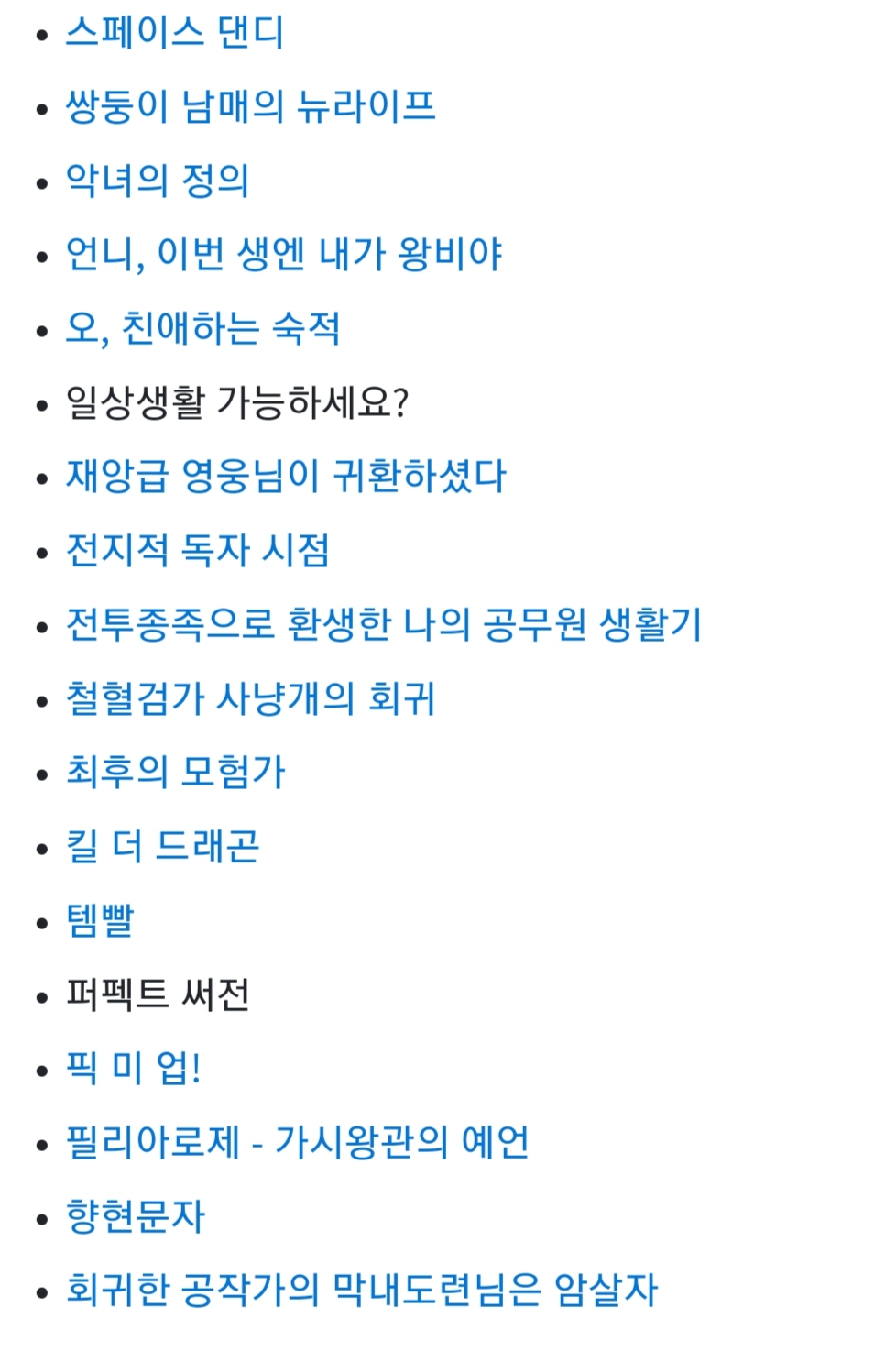 요즘 웹툰계의 유포터블 1황 불리는 웹툰 스튜디오 | 인스티즈