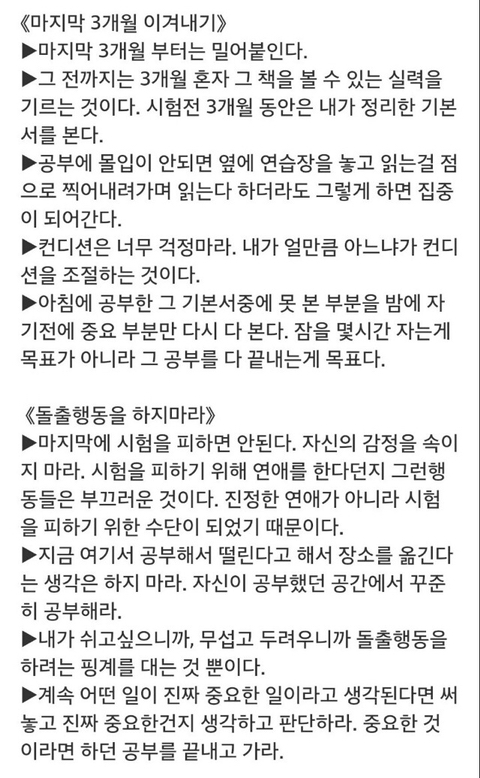 전효진 변호사 공부방법 | 인스티즈
