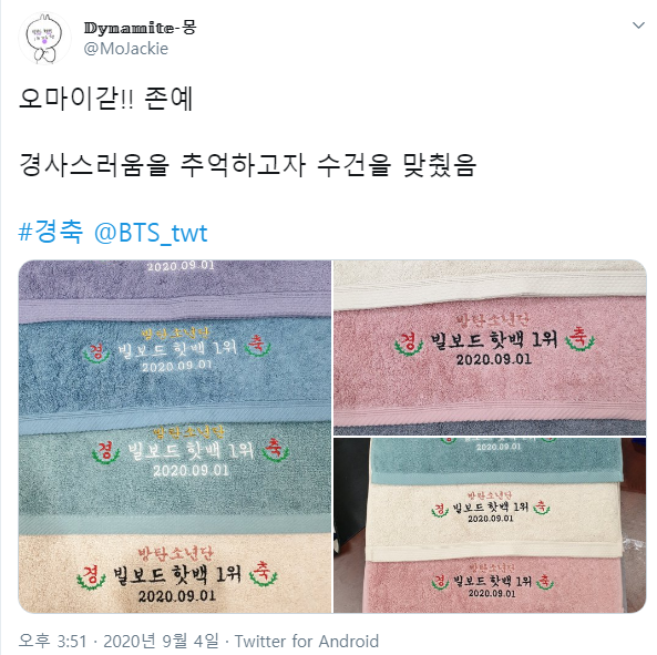 방탄팬이 방탄소년단 빌보드 1위 기념으로 제작했다는 기념품.jpg | 인스티즈