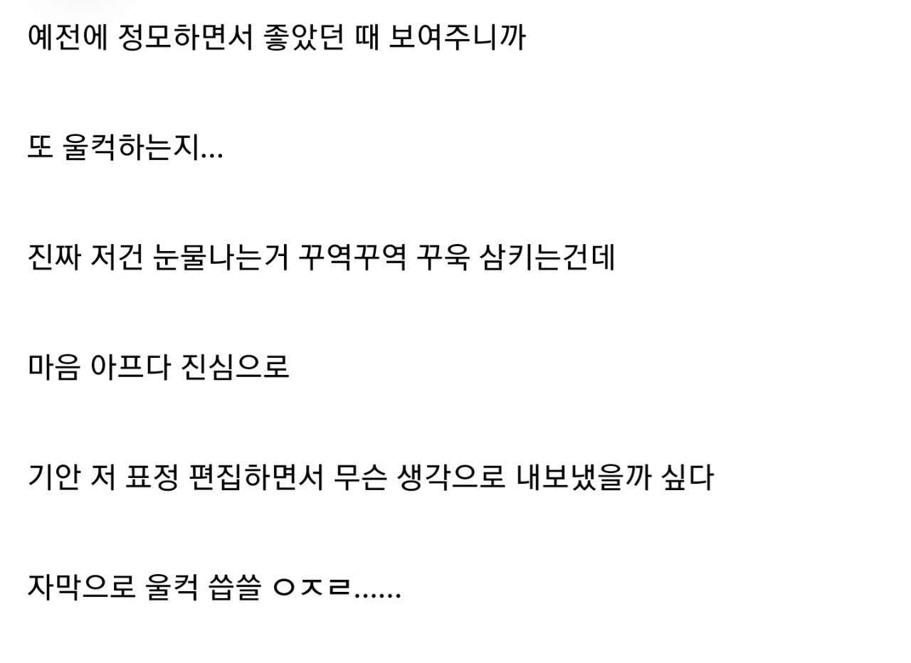 나혼자산다 기안84 눈물참는 모습 | 인스티즈