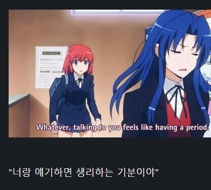 "같다"의 여자식 표현.jpg | 인스티즈