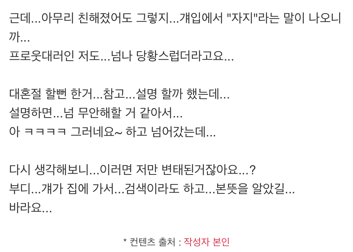 정신이 혼미해지는 섹드립을 받은 웃대인 ㄷㄷ… | 인스티즈