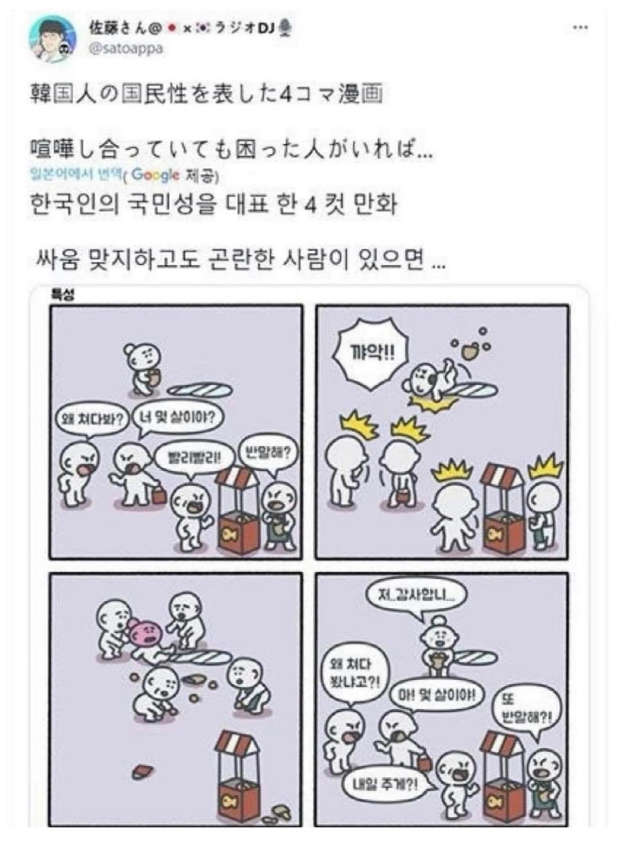 한국인 식습관 특징(짤) | 인스티즈