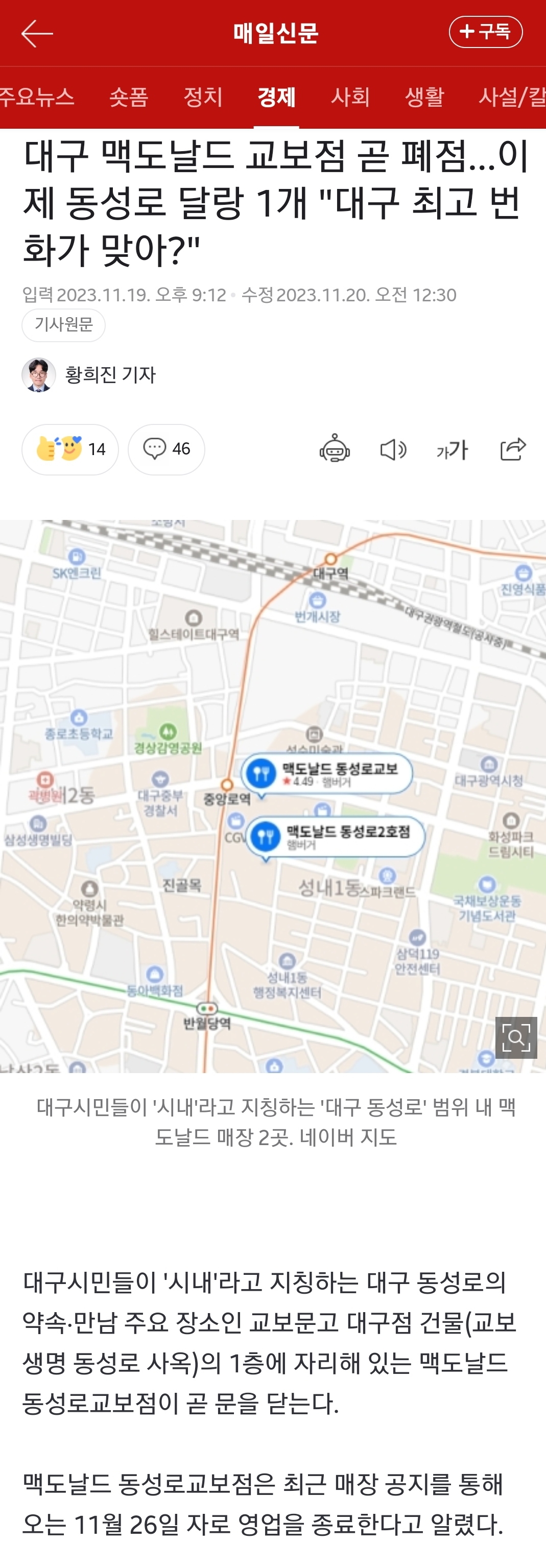 대구 근황 | 인스티즈