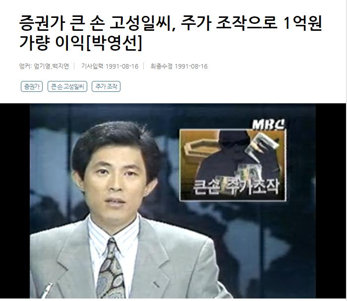 한국 사채시장을 주름잡던 3인방 | 인스티즈