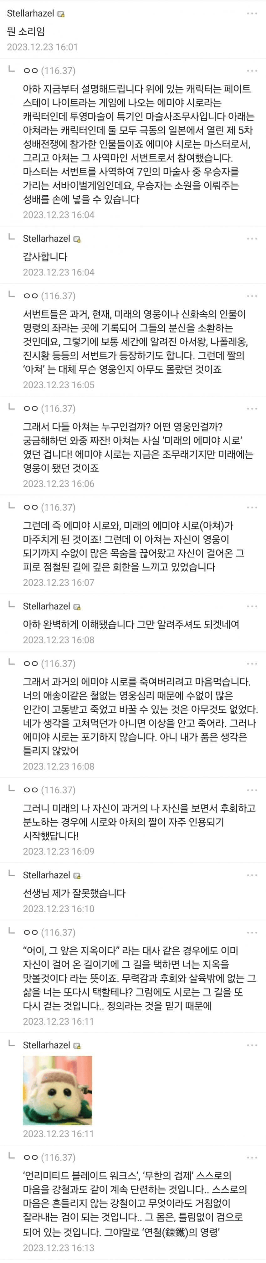 십덕 레전드..jpg | 인스티즈