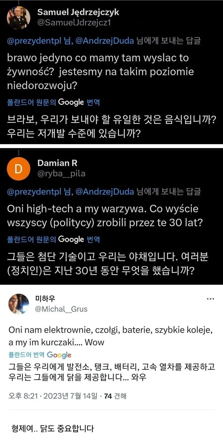 한국때문에 자괴감 든다는 폴란드인 | 인스티즈