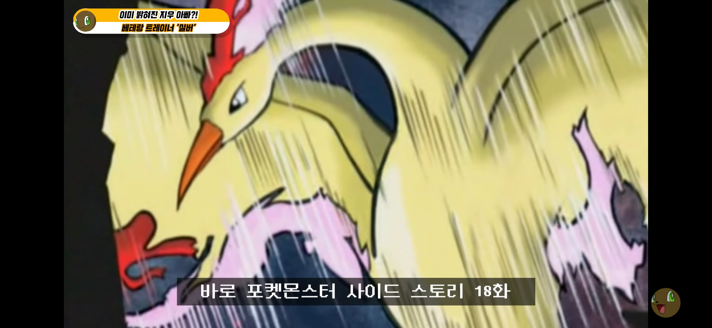 포켓몬스터 지우의 아빠는 누구일까? | 인스티즈