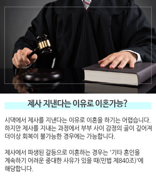 "기독교라 제사없다더니..." 내가 시집 오자 '부활'한 제사 | 인스티즈