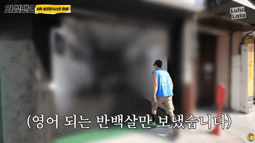 미군만 들어갈 수 있는 가게에 개빡친 박준형 | 인스티즈
