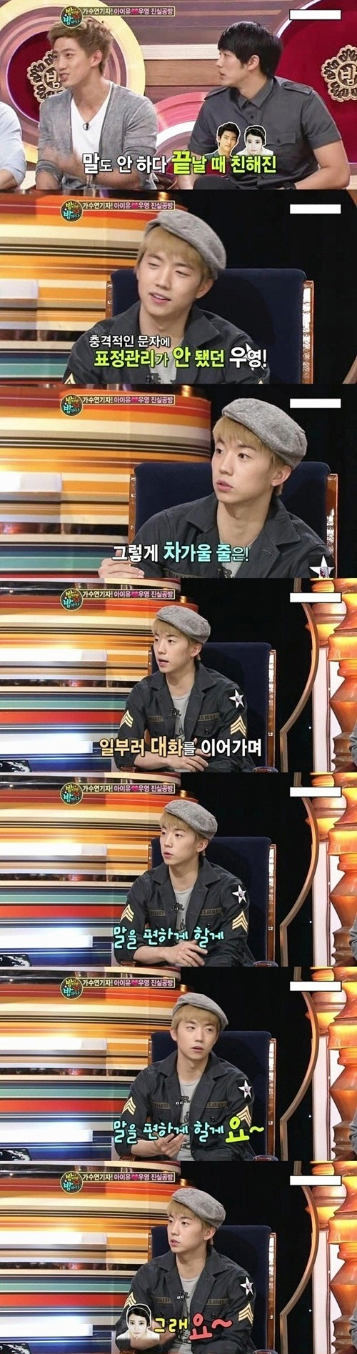 아이유 우영 꽃등심 사건.jpg | 인스티즈