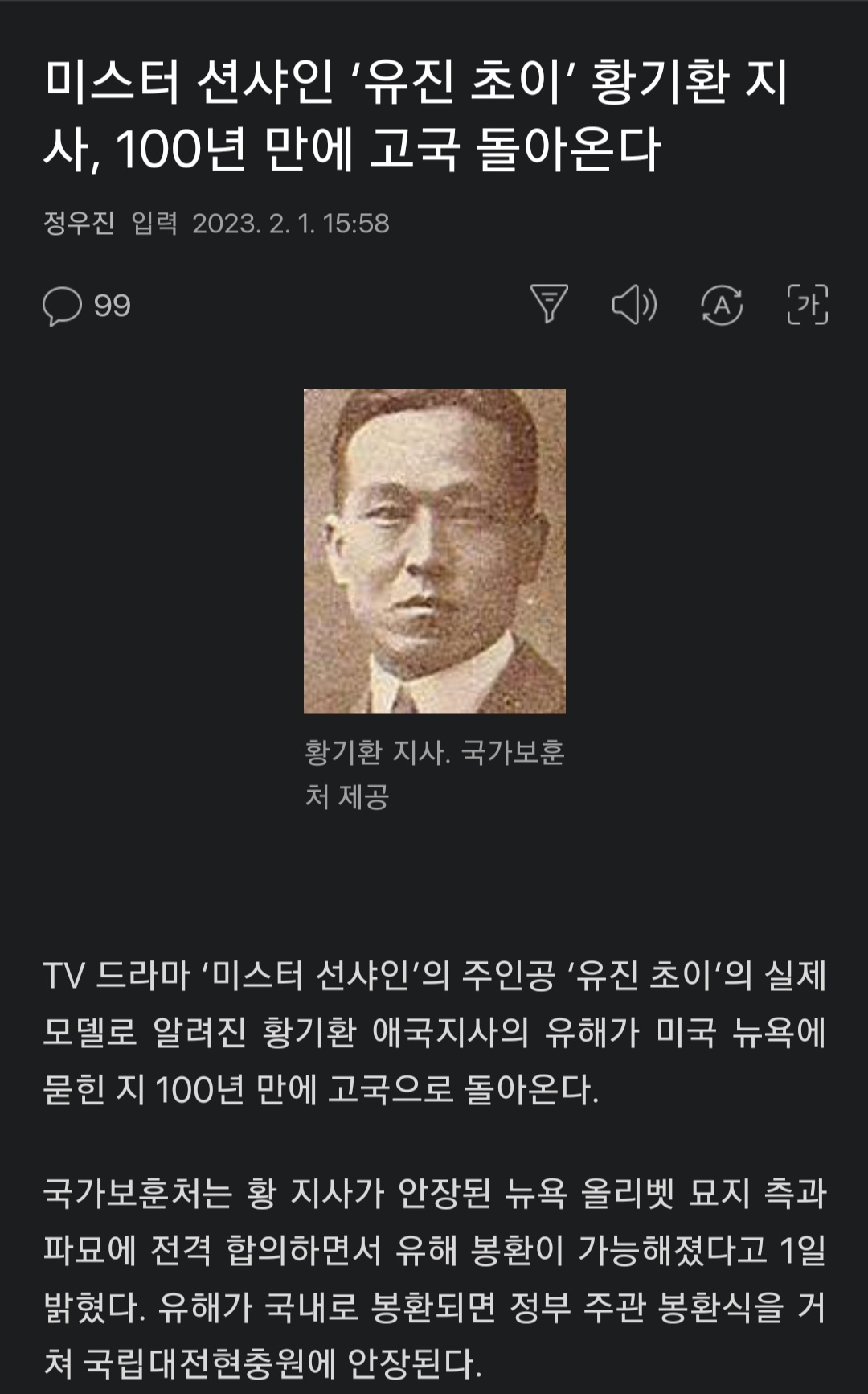 미스터 선샤인 "유진 초이" 근황 | 인스티즈