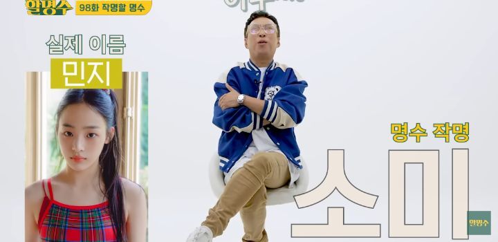 걸그룹 이름맞히기 하는데 한 명도 모르는 박명수 | 인스티즈