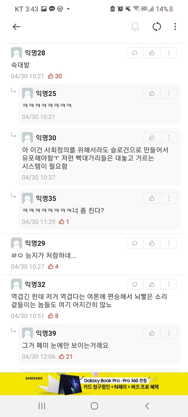 한강 실종자분에 대한 숙대에타 반응을 보고 빡친 서울대 반응 | 인스티즈