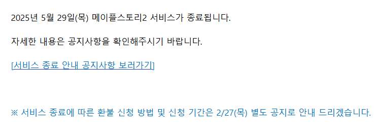 서비스 종료까지 20일도 안 남은 게임 | 인스티즈