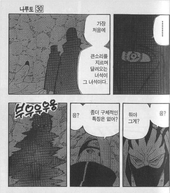 설명 잘하는 이타치.jpg | 인스티즈