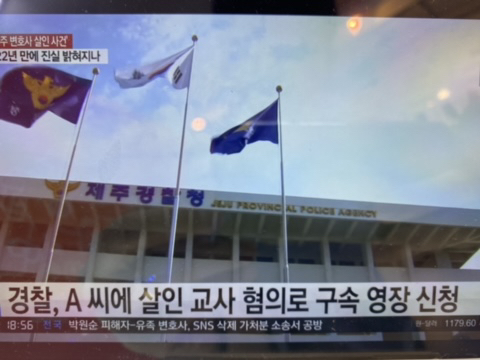 그것이 알고싶다 1220회"나는 살인 교사범이다"진범 잡혀 | 인스티즈