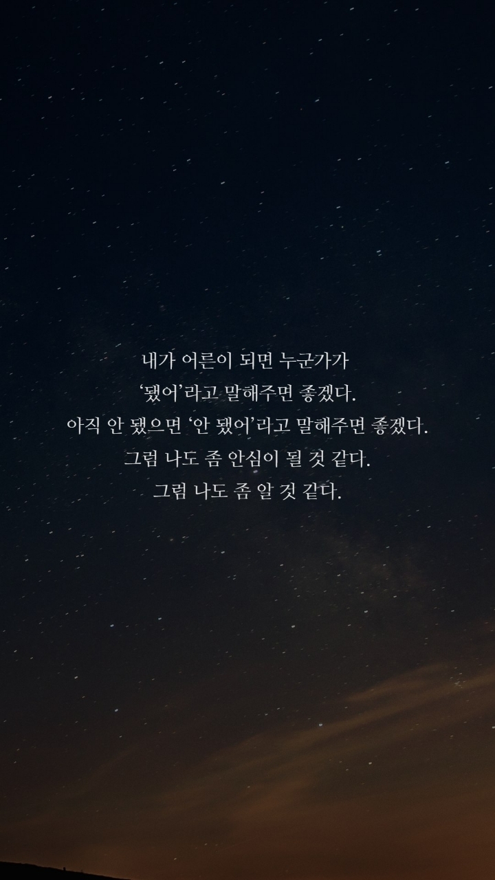 보노보노 명대사 | 인스티즈