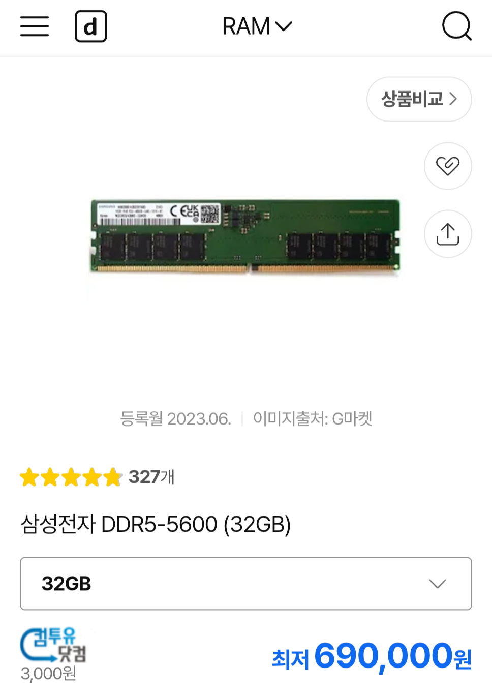 램, 피스타치오 시세 근황 | 인스티즈