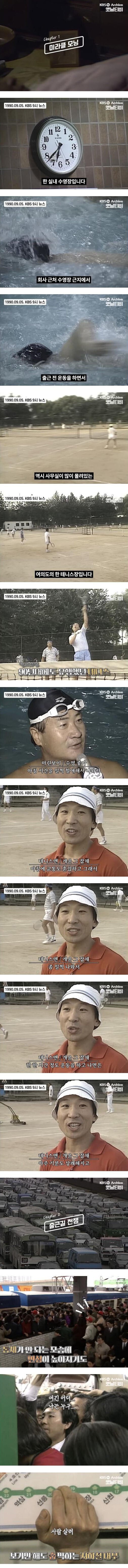 독기 가득한 90년대 직장인들.jpg | 인스티즈