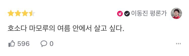 호소다 마모루가 영화의 배경을 항상 여름으로 설정하는 이유 | 인스티즈