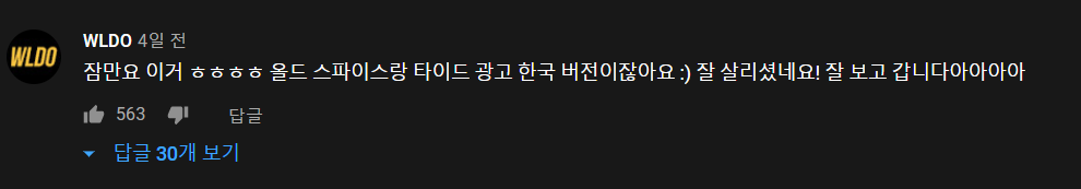 마케팅 관련 유튜버가 칭찬한 한국 광고.gif (feat. 성동일) | 인스티즈