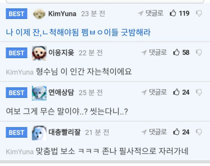 아내 몰래 야동 보려고 했던 유부남 | 인스티즈