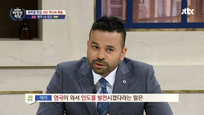 한국인 : 아... 이거 어디서 많이 들어본 친숙한 레파토리 인데...?! | 인스티즈