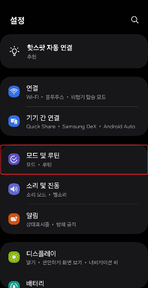 갤럭시 녹음 팁.JPG | 인스티즈