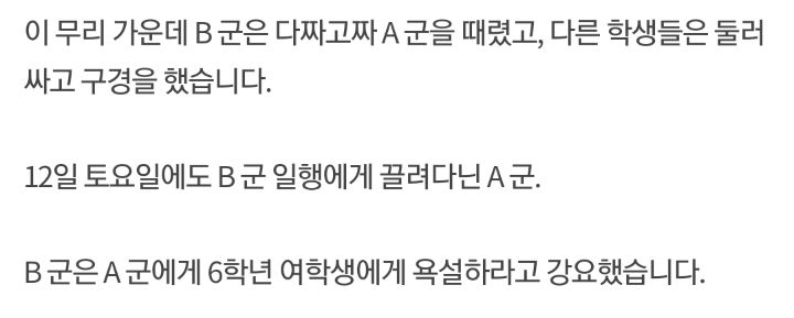 학폭 피해자인 제 아들이 왜 살기 싫다는 말이 나와야하나요 | 인스티즈