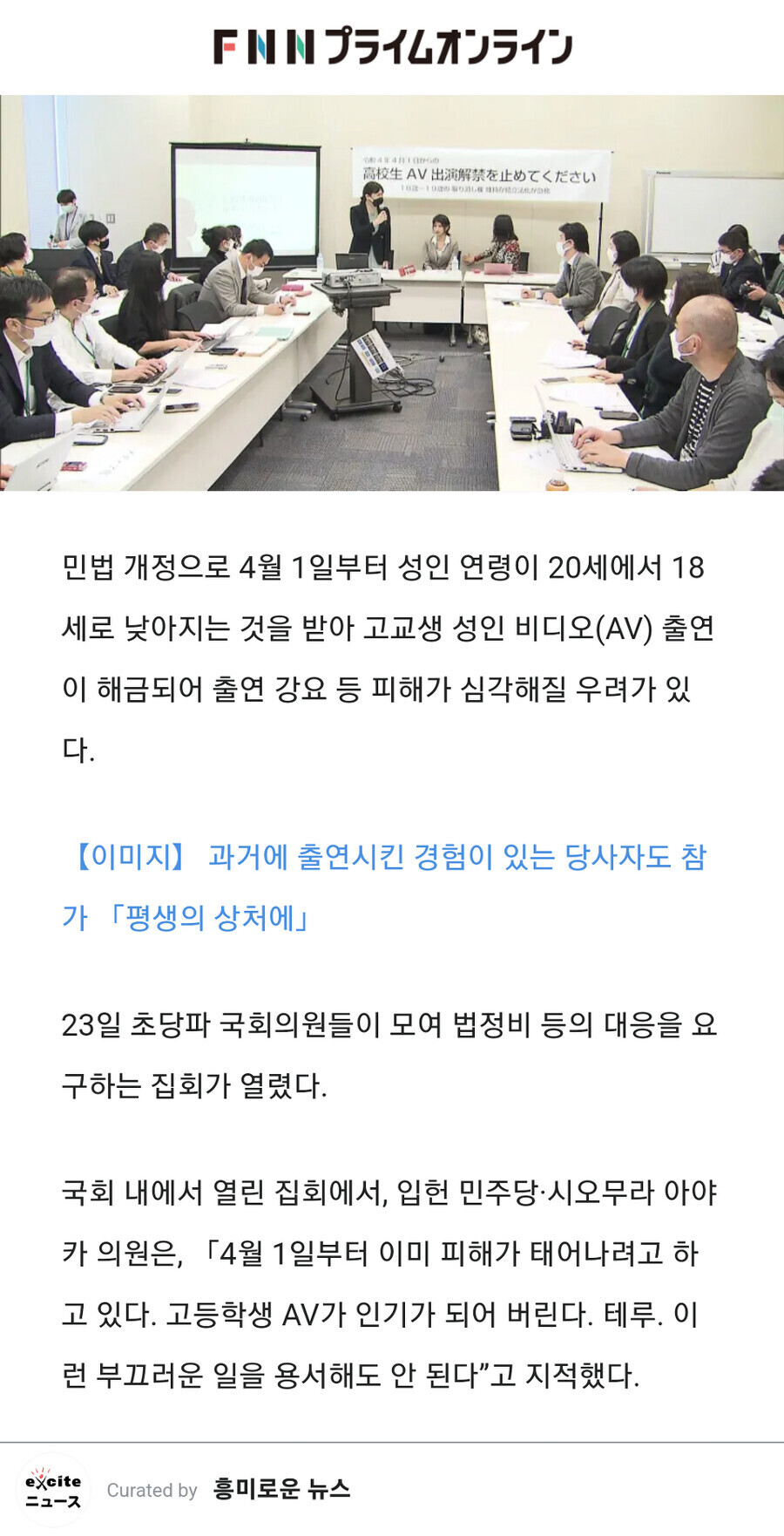 일본 고딩 av 출연 합법화 | 인스티즈