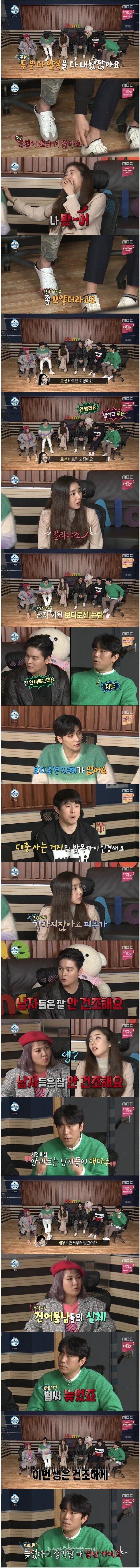 바디로션 안바르는 사람.JPG | 인스티즈