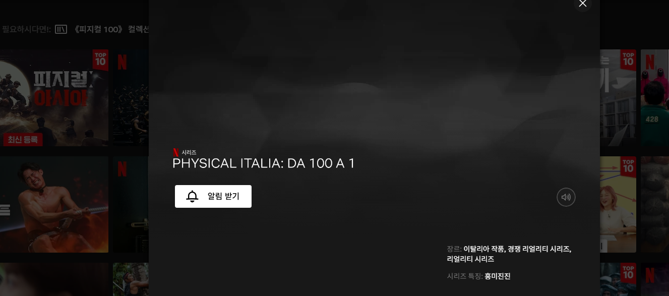 피지컬100 근황 | 인스티즈