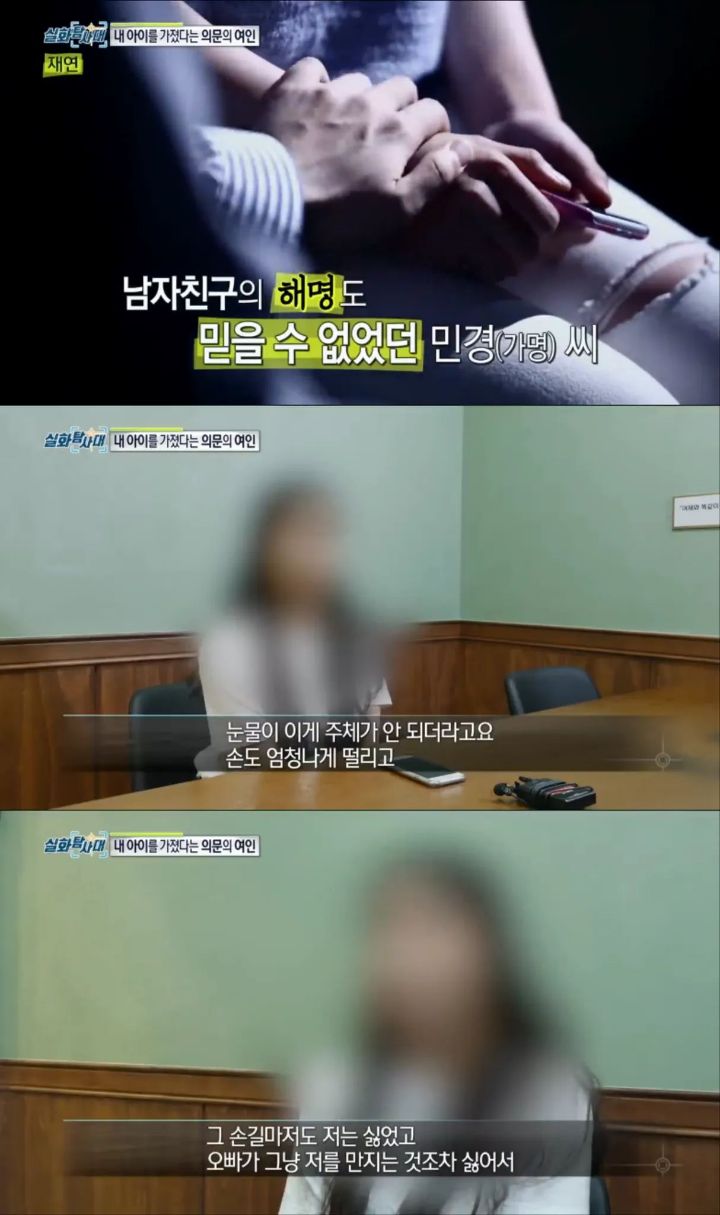 (분노주의)내 남자친구의 아이를 임신했다는 의문의 여인 | 인스티즈