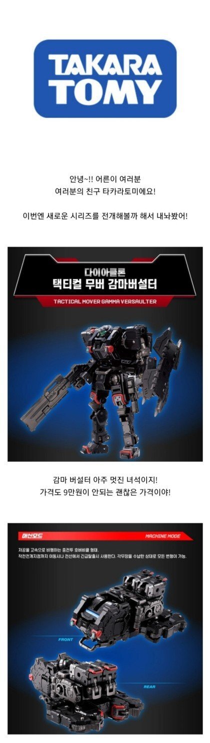 어른이들 지갑 다 털어먹는 악덕 장난감 기업 | 인스티즈