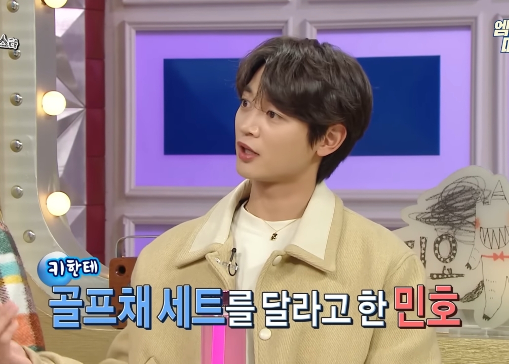키가 민호한테 원하는 선물받는 방법.jpg | 인스티즈